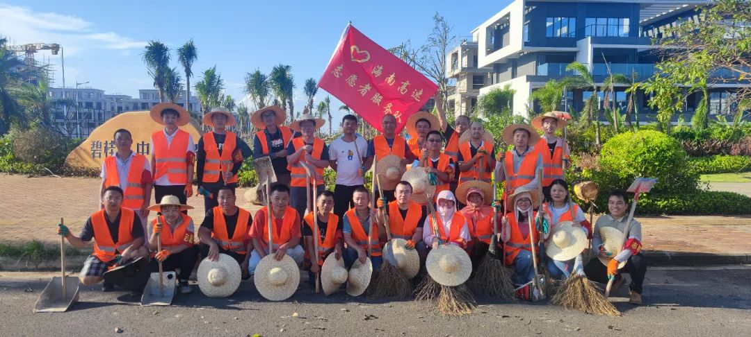 吹响集结号！海南高速40名志愿者开拔支援海口灾后重建美好家园